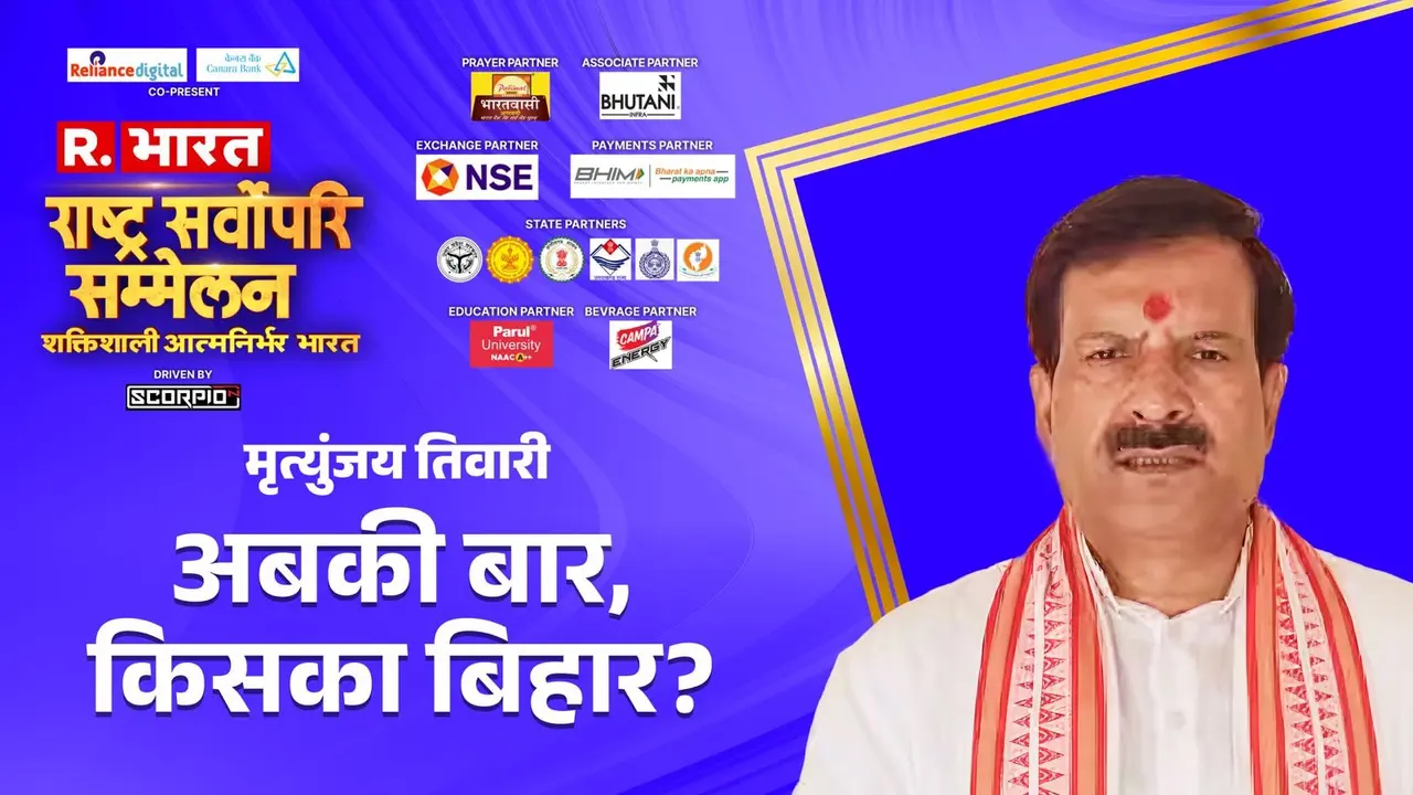 republic bharat rashtra sarvopari sammelan 2025