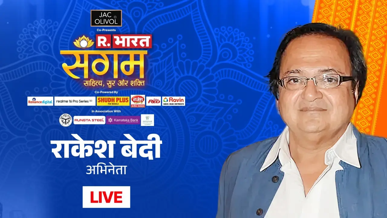 R. Bharat Sangam: धुरंधर के पहले पार्ट के हिट होते ही एक्टर राकेश बेदी ने दूसरे पार्ट पर किया बड़ा खुलासा, कहा- पहले से ज्यादा... republic-bharat-sangam-2026-sahitya-sur-aur-shakti-indian actor rakesh bedi on his role in movie dhurandhar as Jameel Jamali