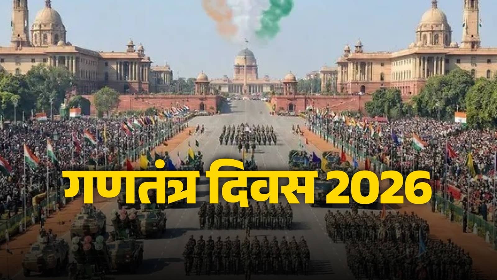Republic Day 2026