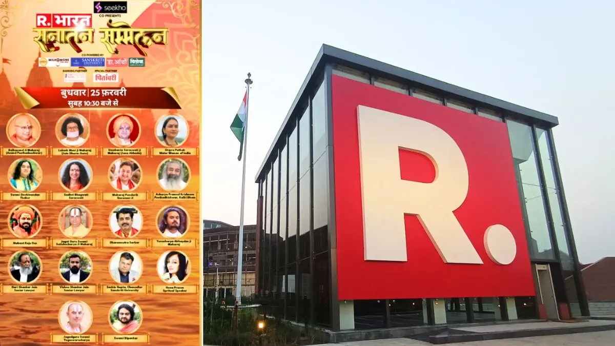 रिपब्लिक मीडिया नेटवर्क के 'सनातन सम्मेलन' कार्यक्रम के लिए हो जाइए तैयार, ये दिग्गज हस्तियां होंगी शामिल Republic Media Network Event Sanatan Sammelan