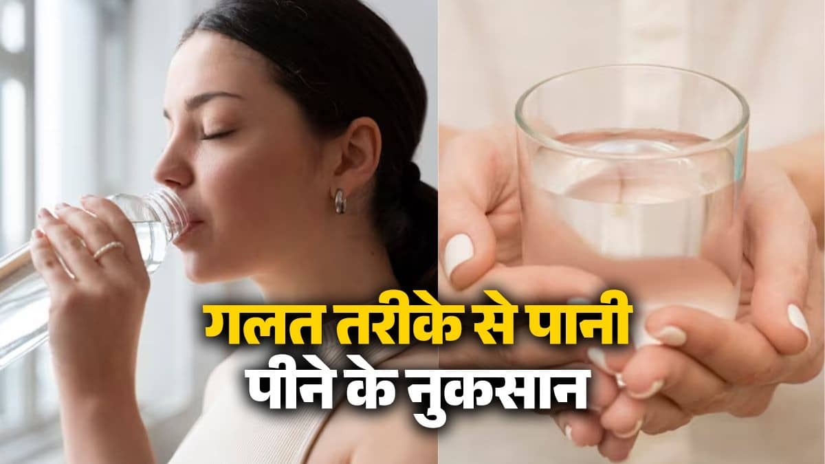 Right Way Of Drinking Water: What is the right way of drinking water? Know this otherwise you will catch bed before your age. Right Way Of Drinking Water: What is the right way of drinking water? Know this otherwise you will catch bed before your age.