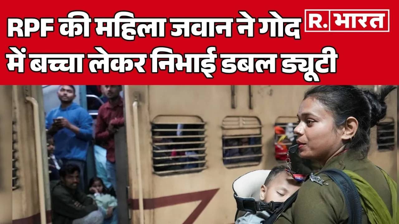 RPF women officer viral video