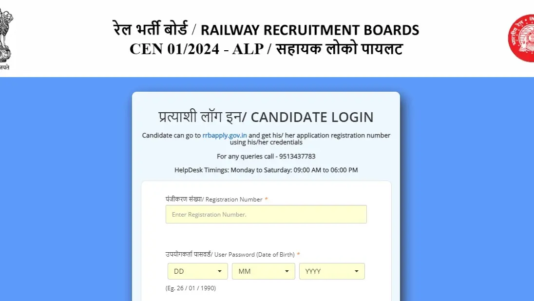 RRB ALP CBT 2 City Slip 2025