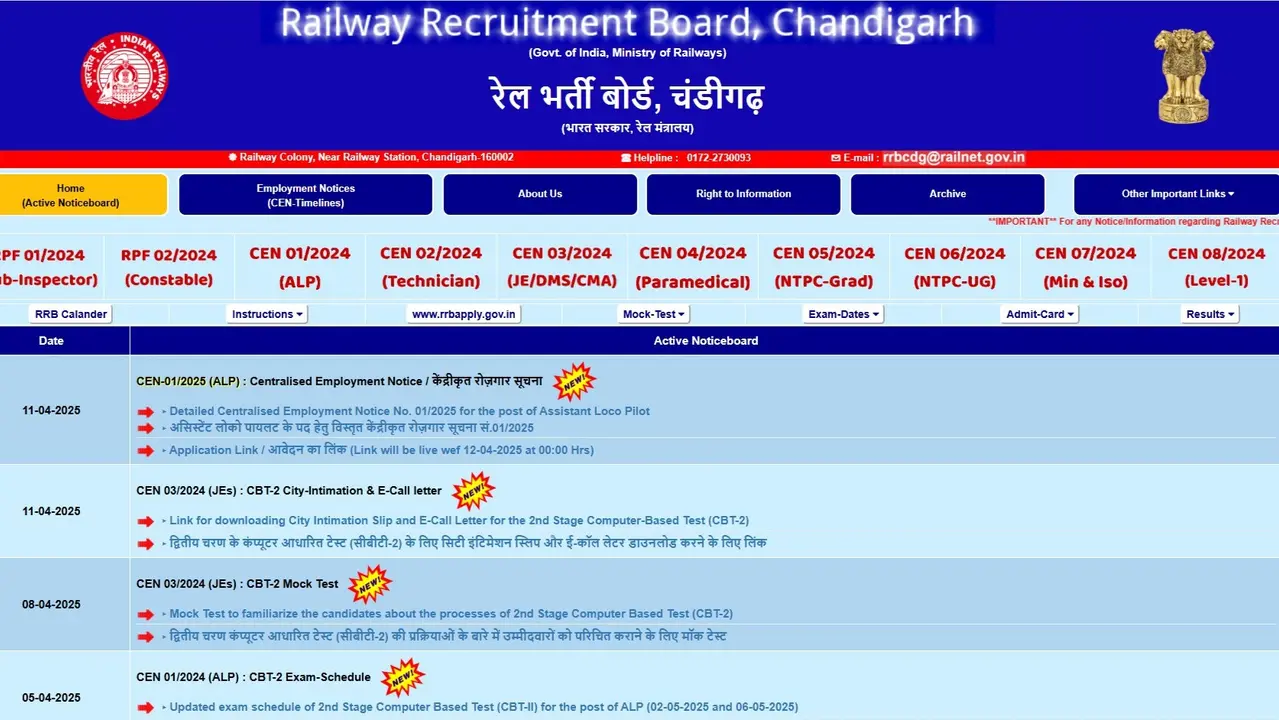 RRB CBT 2 Admit Card 2025 Soon