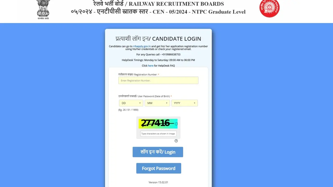 RRB NTPC CBT 1 Answer Key 2025 OUT on rrb.digialm.com