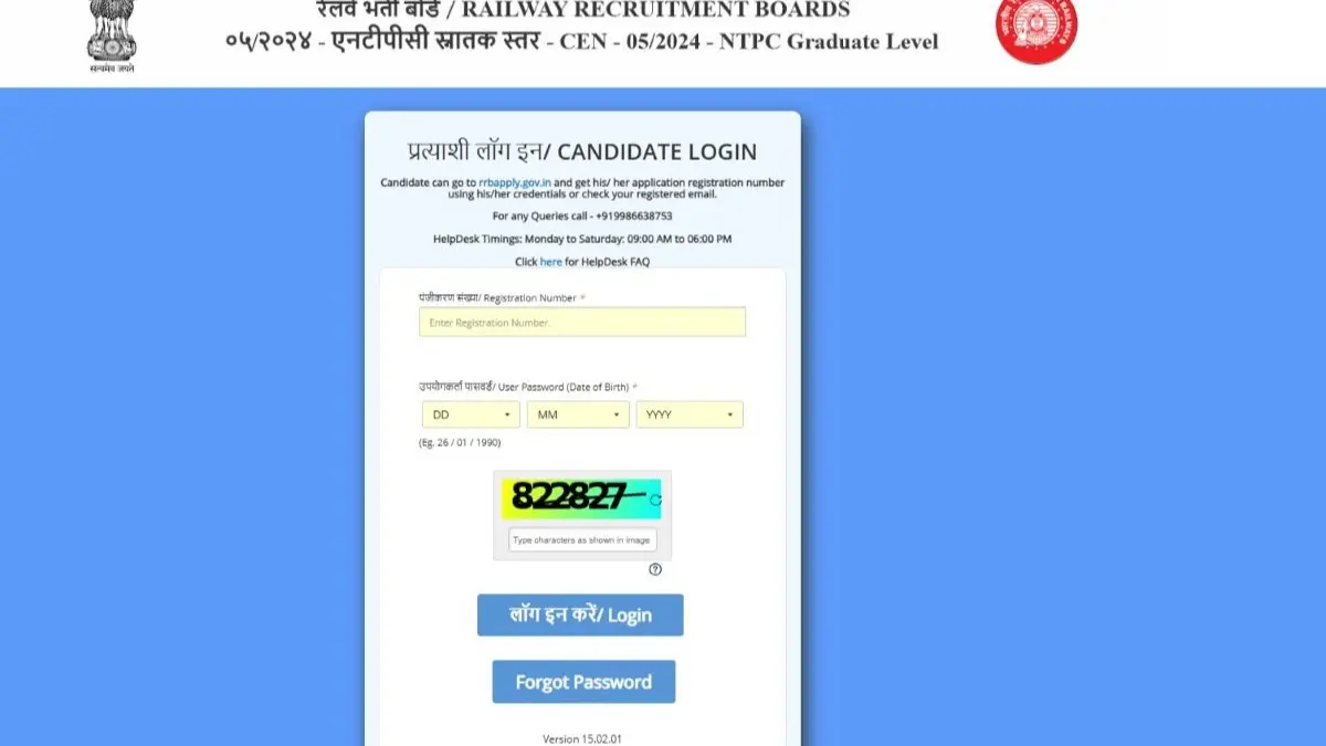 RRB NTPC CBT 2 Graduate Level 2025 City Intimation Slip download link