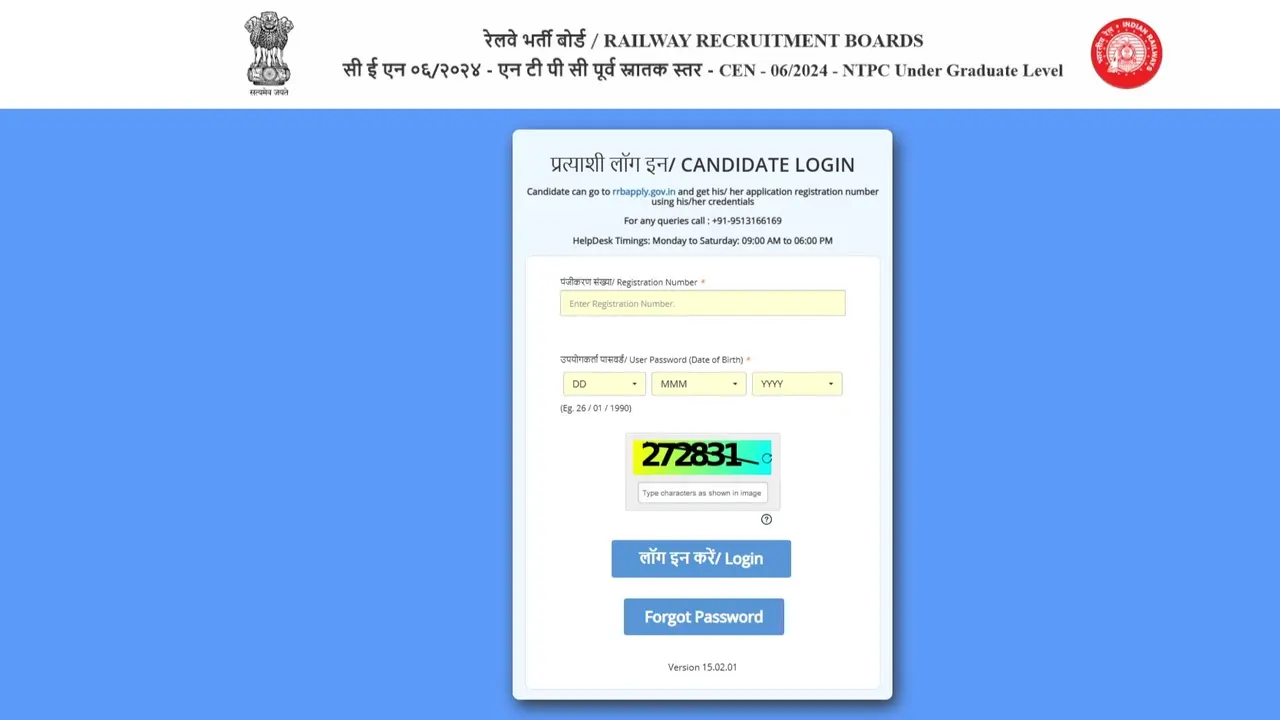 RRB NTPC UG 2025 City Intimation Slip Out at rrbapply.gov.in, Direct Link to Download RRB NTPC UG 2025 City Intimation Slip Out