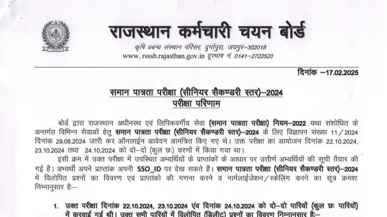 RSMSSB CET 12th Level Result 2025: Declared at rsmssb.rajasthan.gov.in, Direct Link to Check RSMSSB CET 12th Level Result 2025