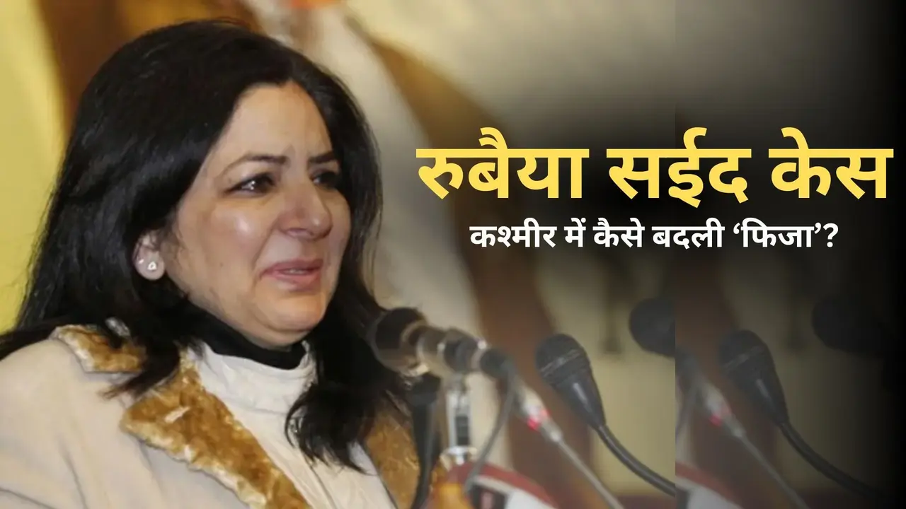 Rubaiyya Sayeed Kidnap Case