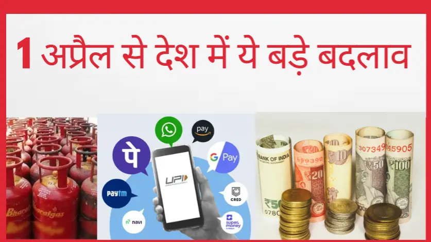 Rule Change 1st April 2025