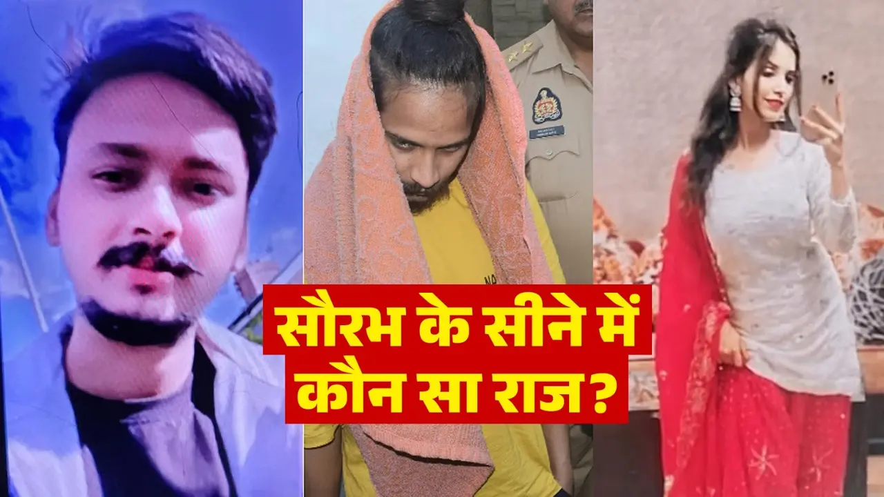 sahil-changed-look-muskan-saurabh-murder-case