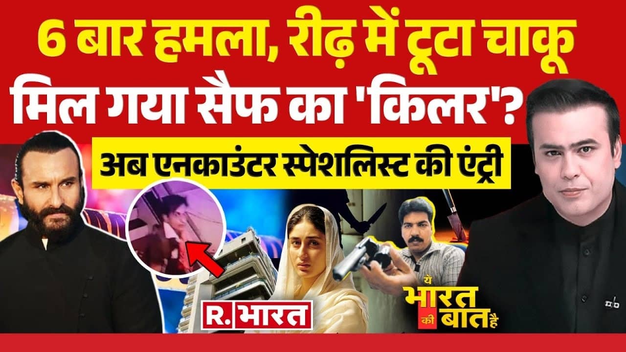 saif ali khan attack mastermind