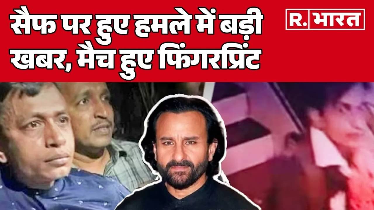 saif ali khan attacker fingerprint