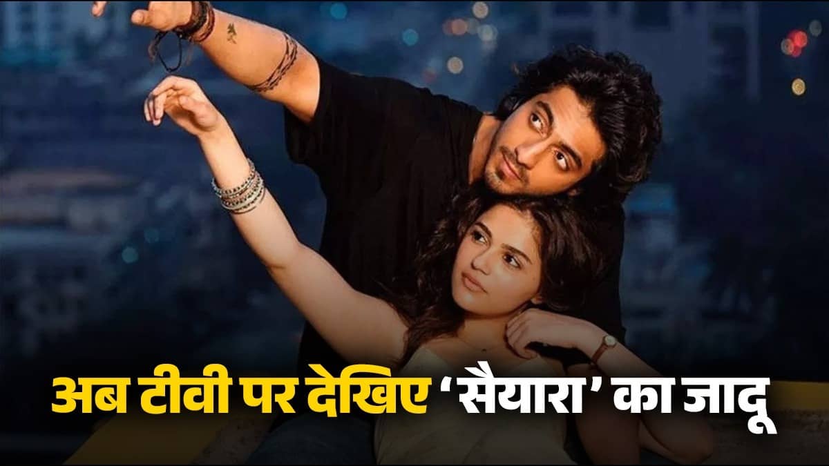 Saiyaara TV Premiere