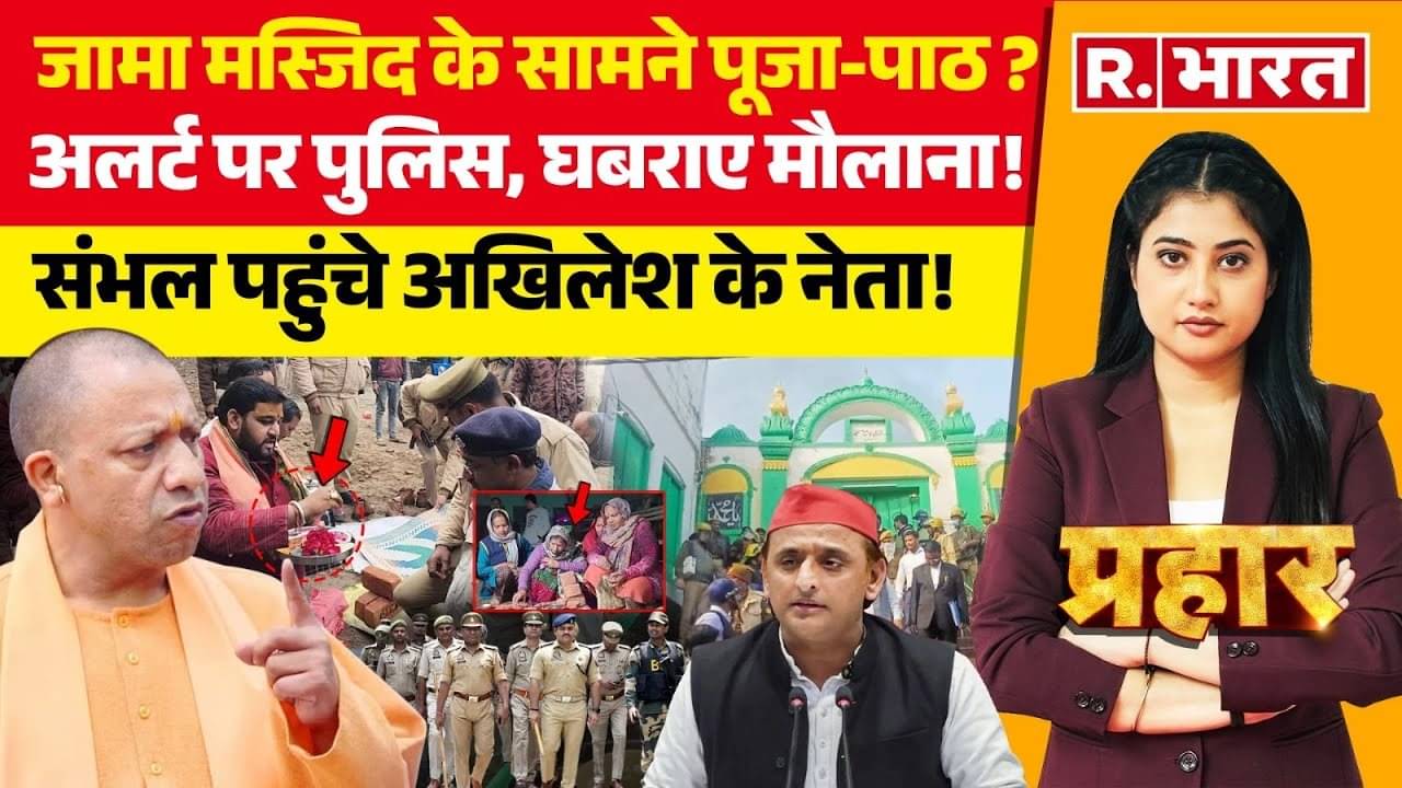 sambhal sanatan Conflict