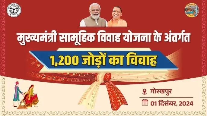 Samuhik Vivah Yojana Gorakhpur