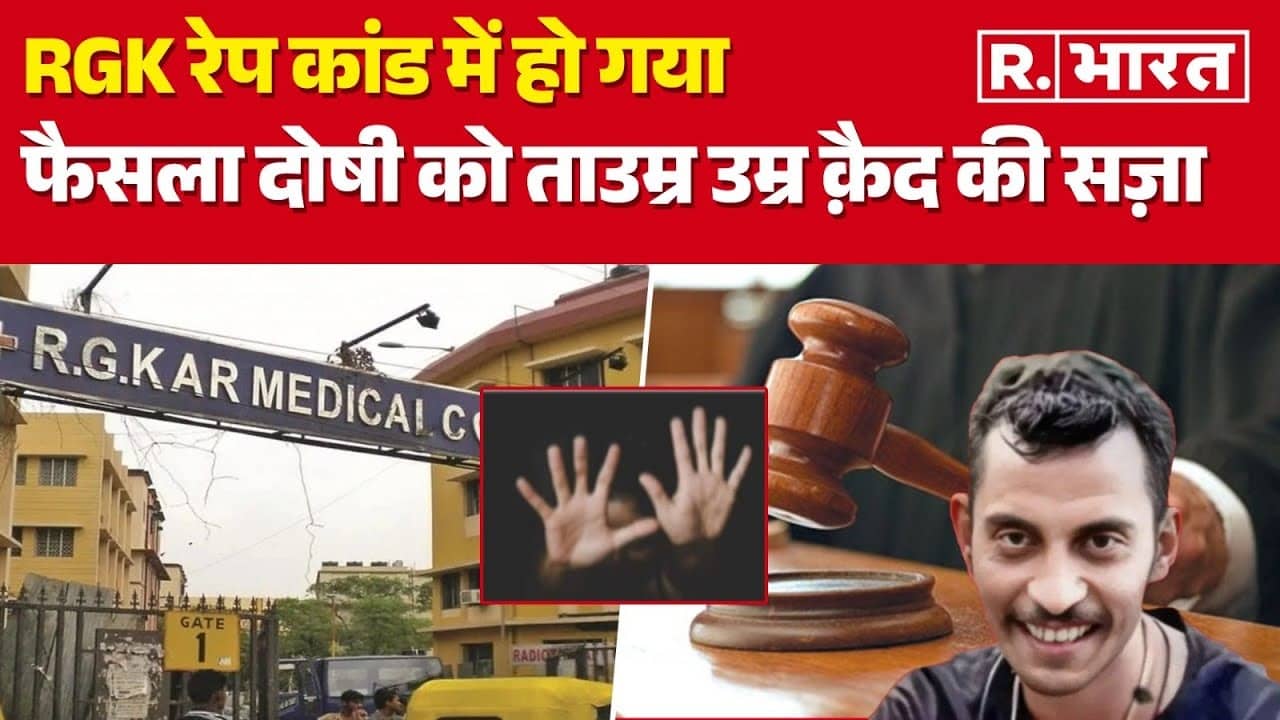 sanjay roy life imprisonment