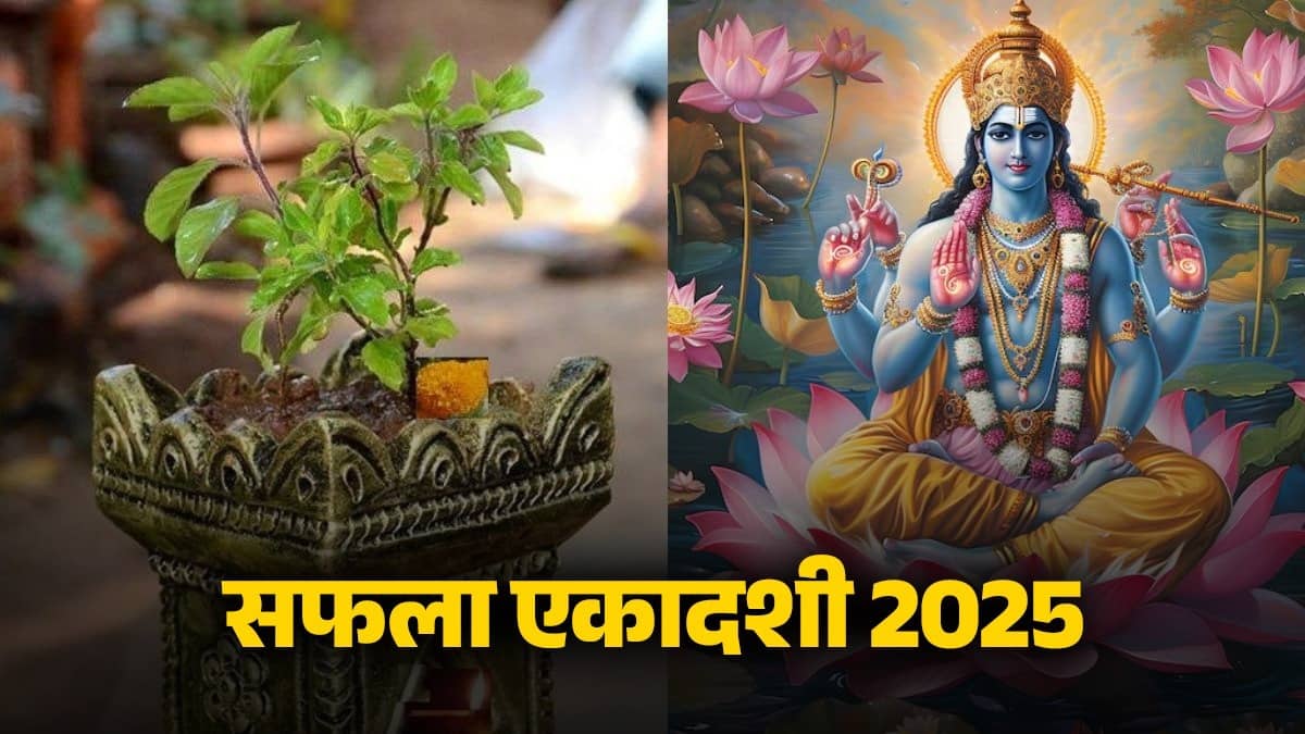saphala-ekadashi-2025-date-shubh-muhurat-puja-vidhi-and-vrat-ka-mahatva significance lord vishnu blessings-in-hindi 