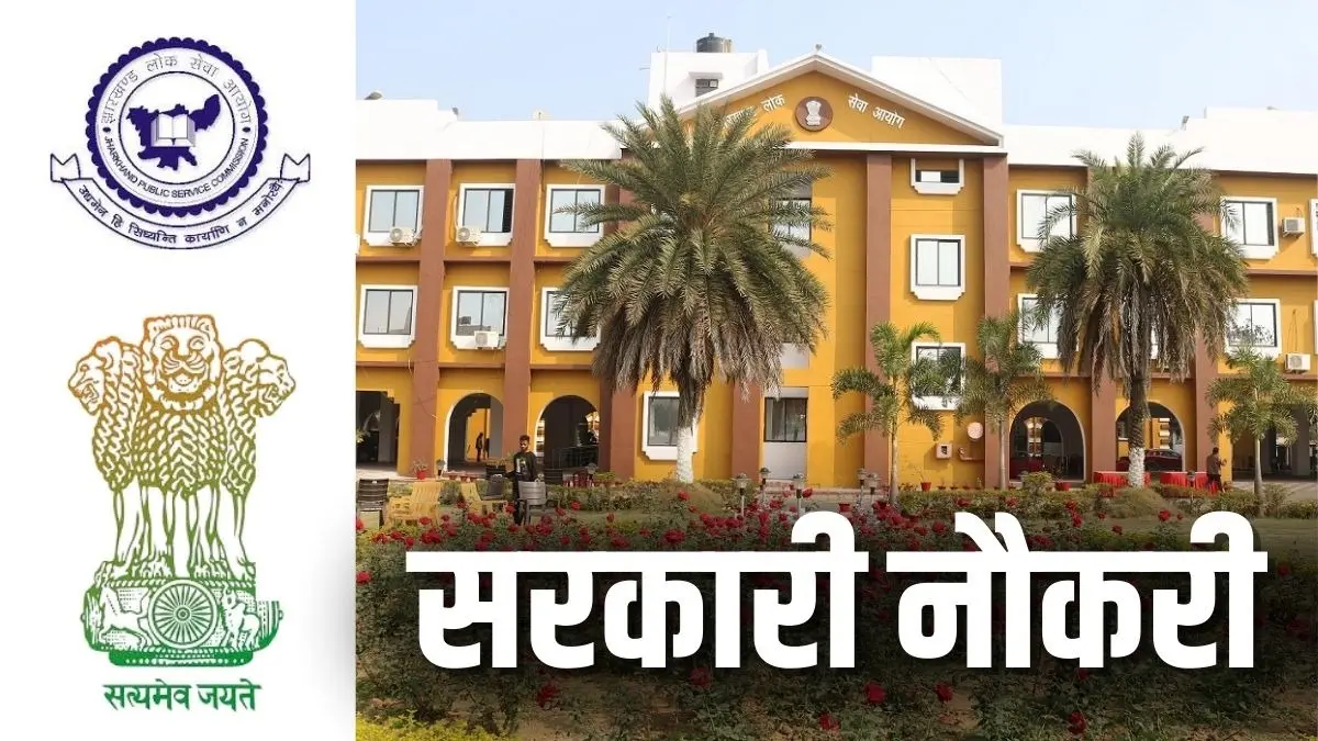 Sarkari Naukri 2026: इस प्रदेश में युवाओं के लिए सरकारी नौकरी का सुनहरा मौका, 100 से अधिक पदों पर निकली भर्ती; जानिए लास्ट डेट Sarkari Naukri 2026