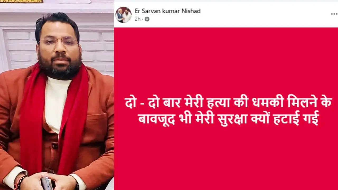 Sarwan Nishad security removed