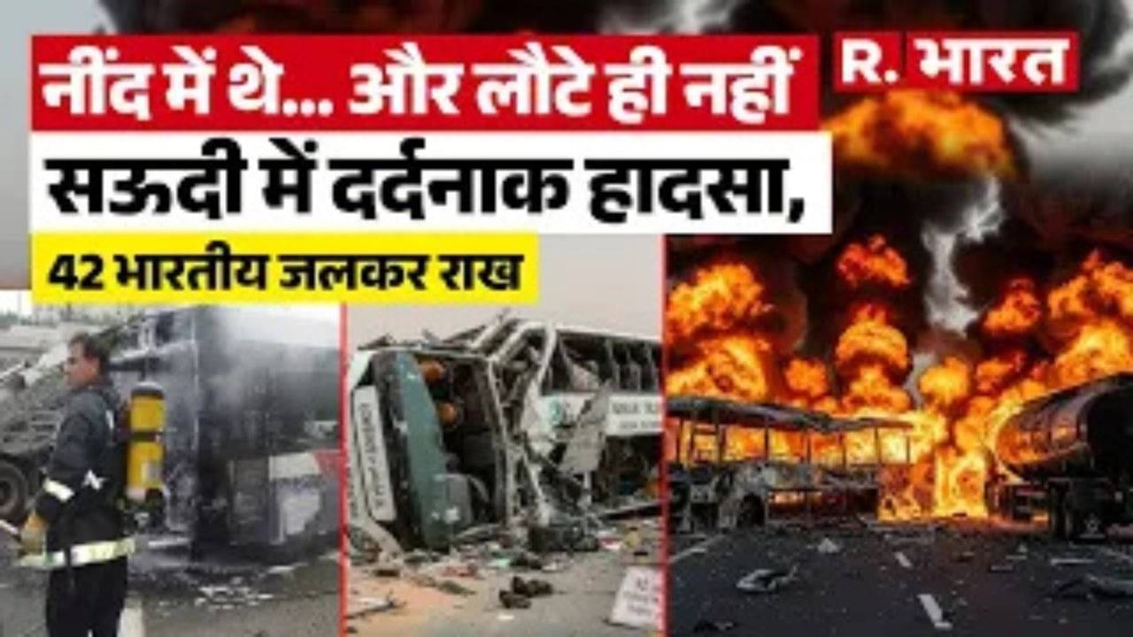 Saudi Arabia Bus Accident