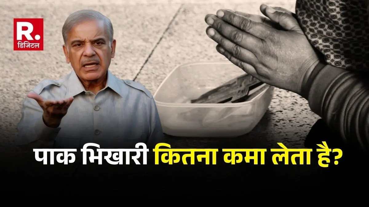 सऊदी ने 56 हजार पाकिस्तानी भिखारियों को निकाला, पाक में भीख के लिए मिलती है खास ट्रेनिंग, हर साल करीब 42 अरब डॉलर का कारोबार Saudi Arabia deports 56 Thousand Pakistani beggars