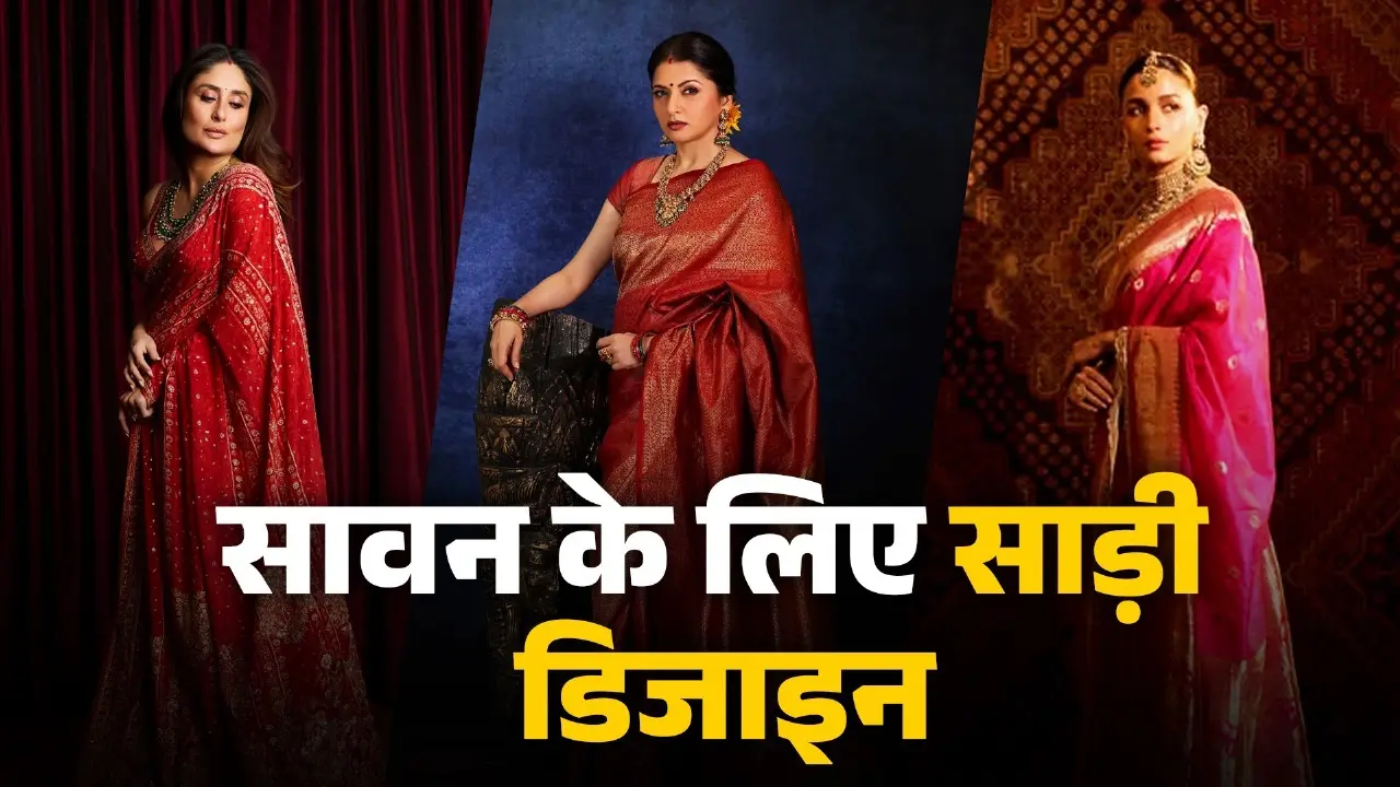 sawan special saree designs for married women