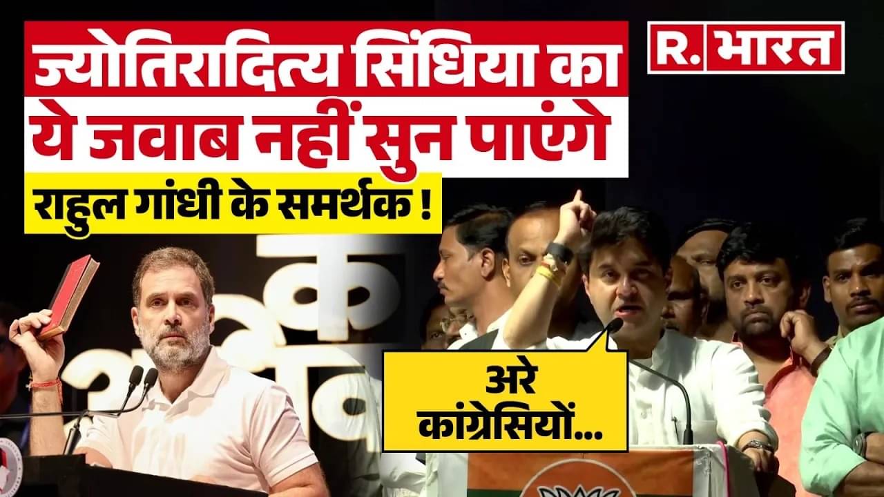  Scindia on rahul gandhi