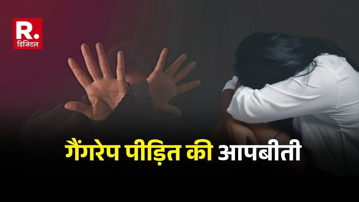 Sensational gang rape of IT company manager in Udaipur CEO and three others arrested