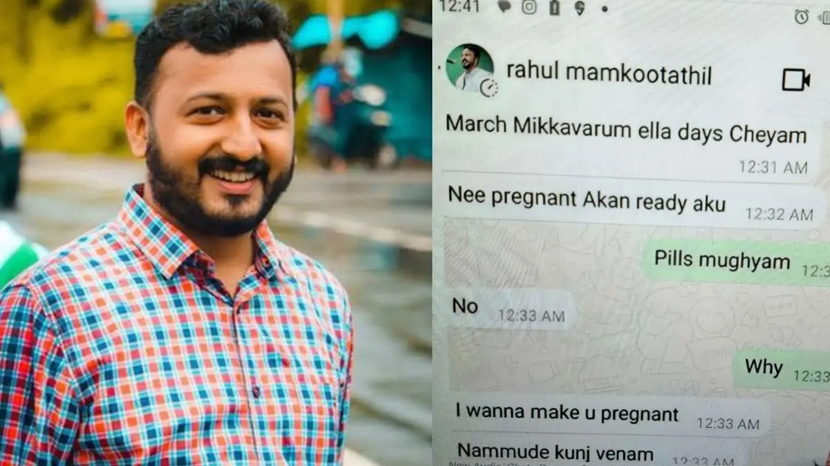 'Sexual misconduct': Fresh Trouble for Suspended Kerala MLA Rahul Mamkootathil as Complainant Approaches CM, Arrest Likely