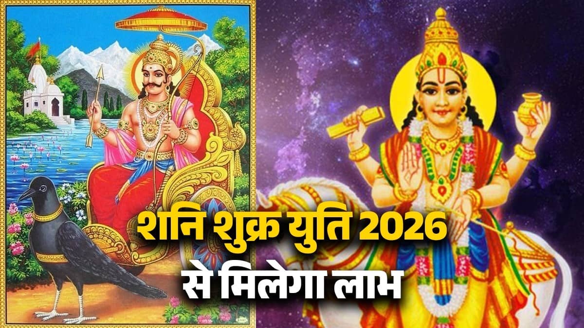shani-shukra-yuti-2026-chalisa-yog-lucky-zodiac-signs rashifal