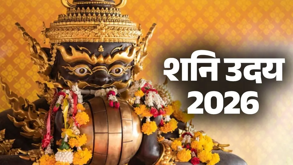shani uday 2026 lucky zodiac signs Saturn rise meen rashi
