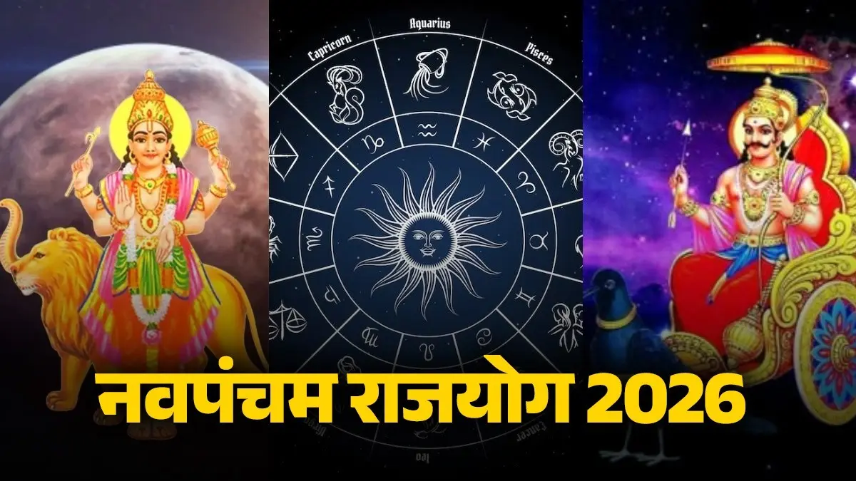 shani uday Saturn and mercury budh shani will make navpancham rajyog 2026 lucky zodiac signs will help in career growth