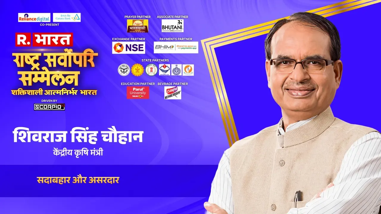 शिवराज सिंह चौहान