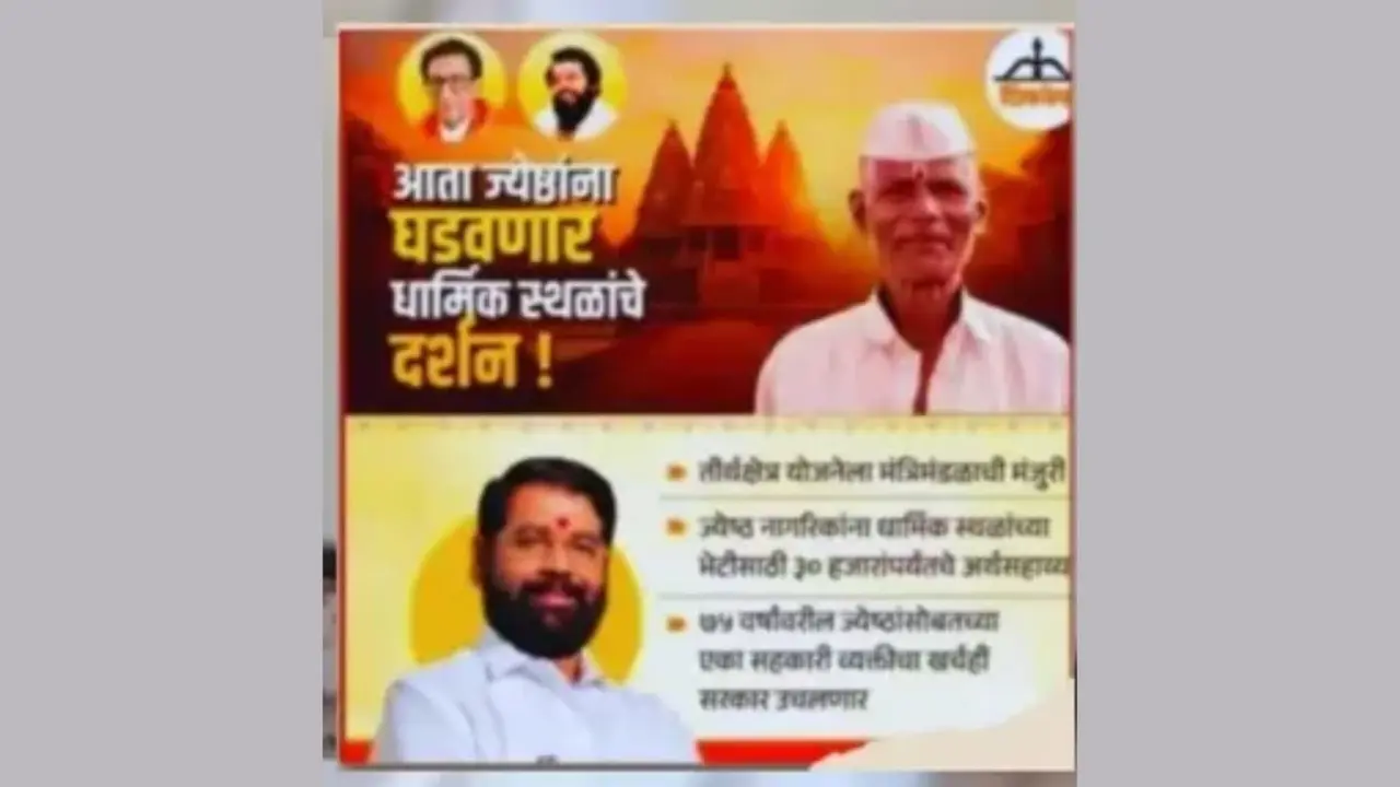Shivsena Poster