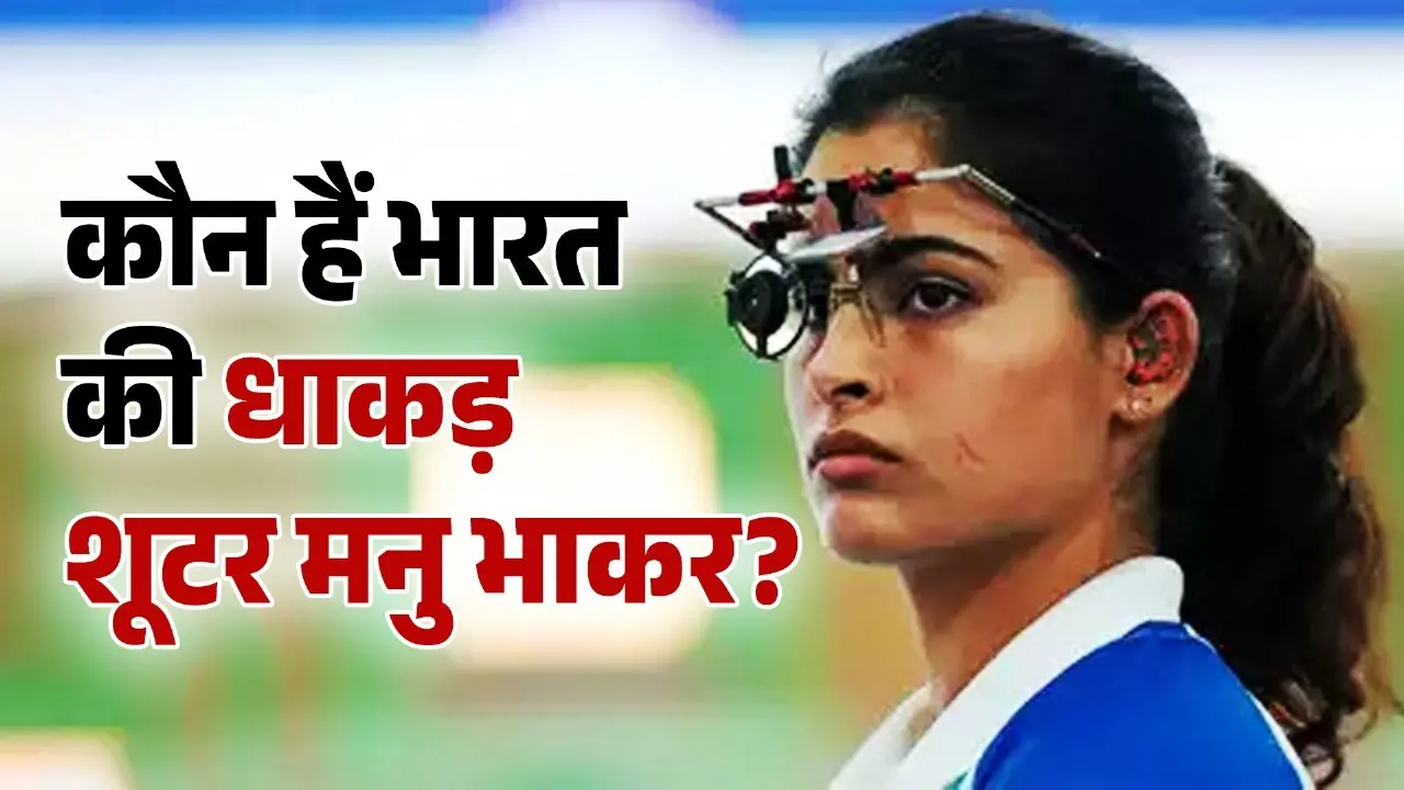 Shooter Manu Bhaker