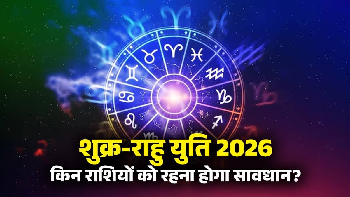 shukra gochar 2026 unlucky zodiac signs shukra rahu yuti rashifal will face problems