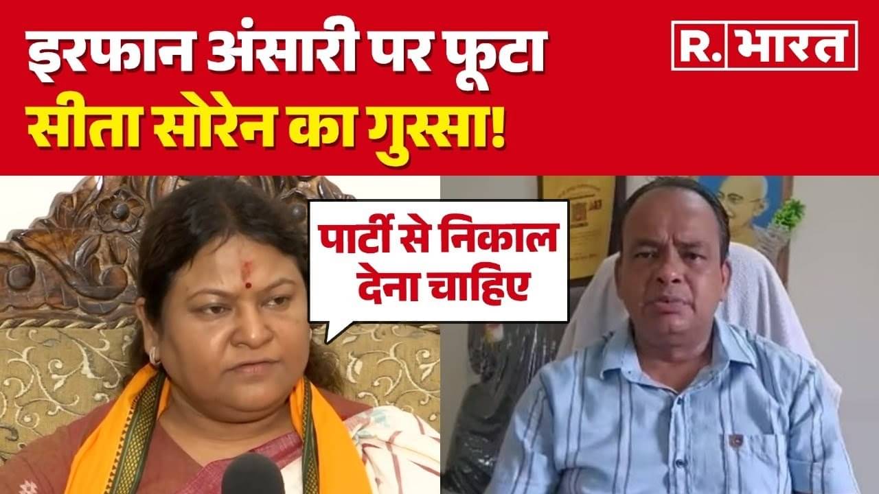 sita soren irfan ansari jharkhand election