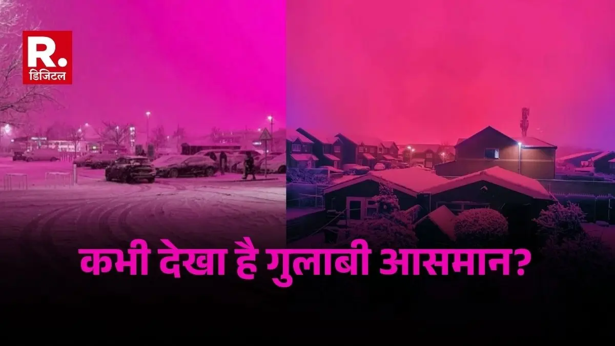 Sky Turns Pink In Birmingham Know Real Reason Behind The Mysterious Glow