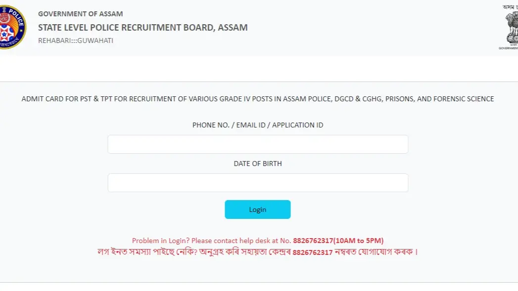 SLPRB Assam Police Grade 4 PST/TPT Admit Card 2025