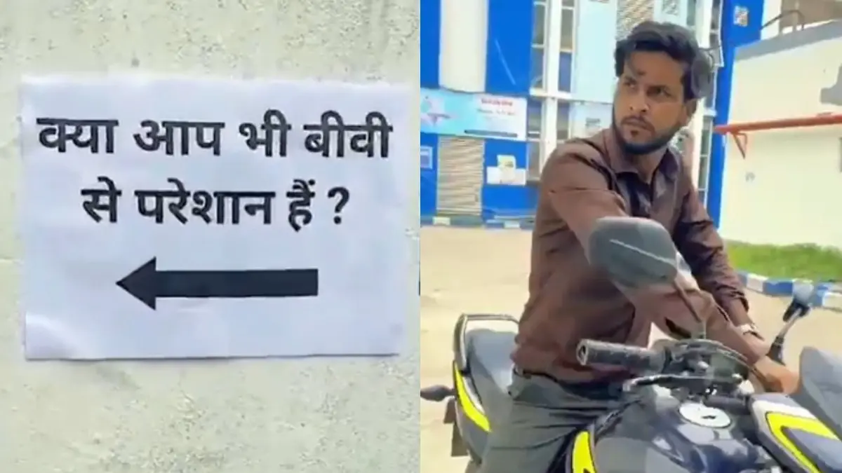 social-media-poster-kya-aap-bhi-apni-biwi-se-pareshan-hai