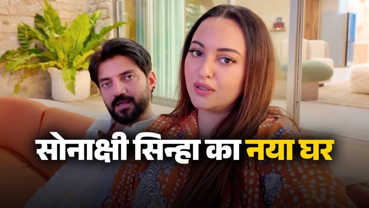 Sonakshi Sinha Home
