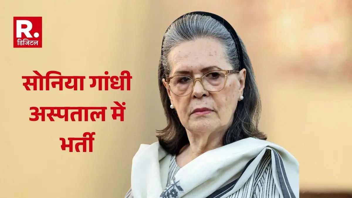 Sonia Gandhi admitted to Sir Ganga Ram Hospital in Delhi