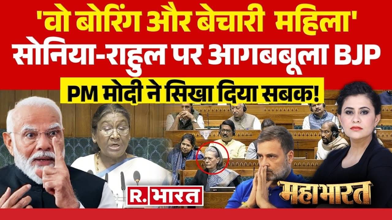 sonia gandhi insult president