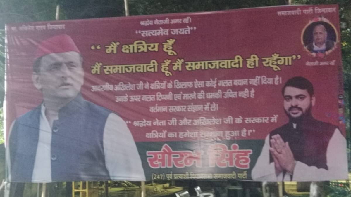 SP-Poster-Kshatriya-samman