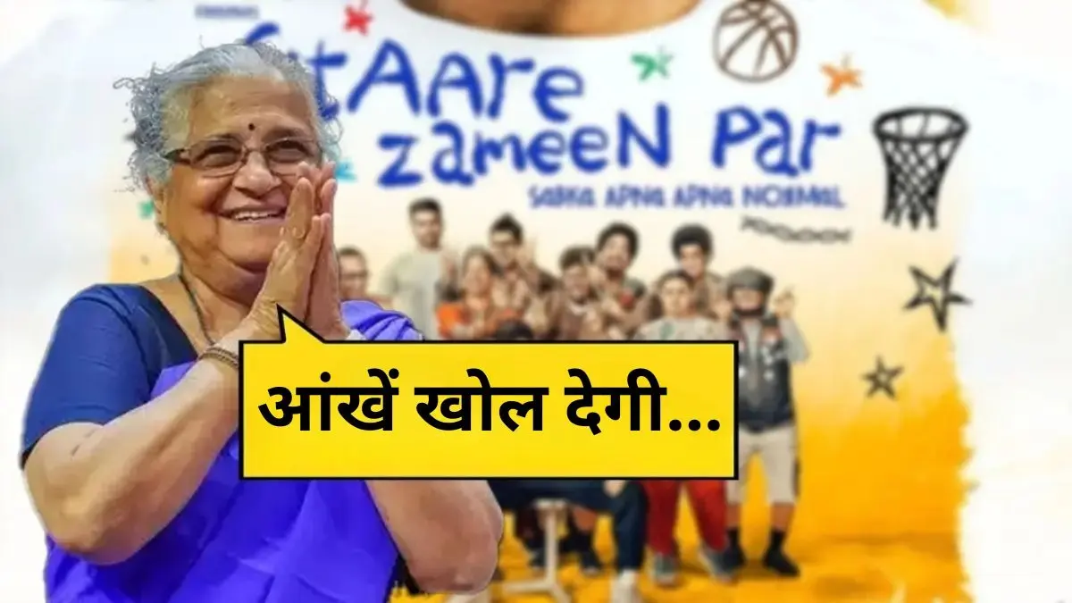 Sudha Murty reviews Sitaare Zameen Par