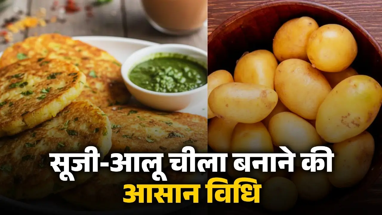 suji-aloo-cheela-quick-breakfast-recipe potato rava cheela healthy diet tips