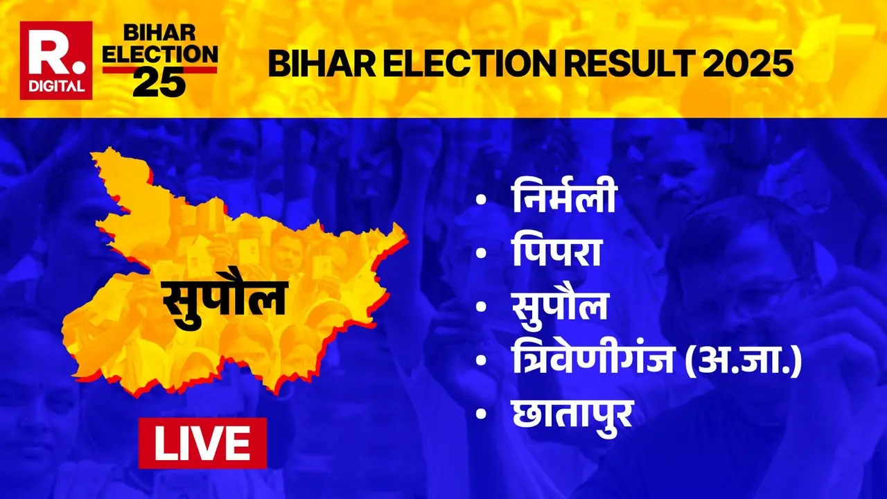 Supaul Election Results Live Updates