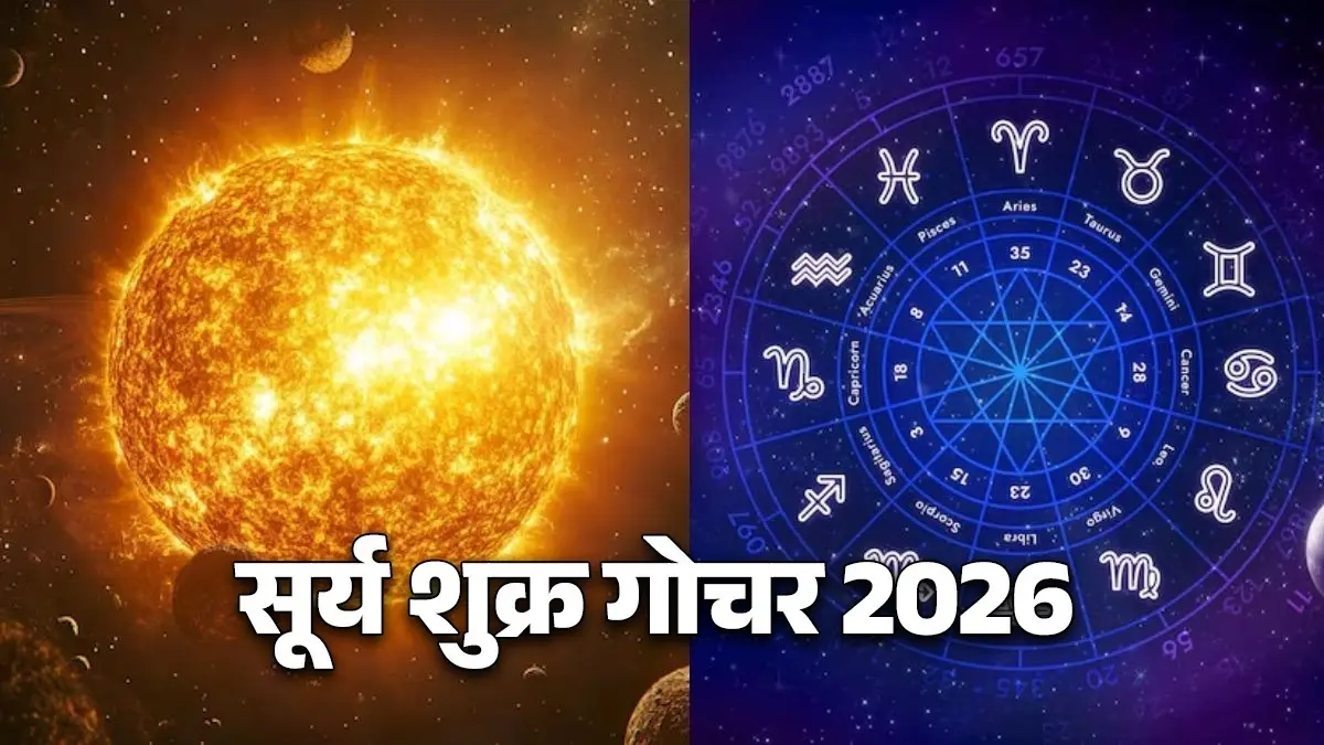 Surya shukra gochar 2026 venus and sun yuti lucky zodiac signs shukra Aditya rajyog