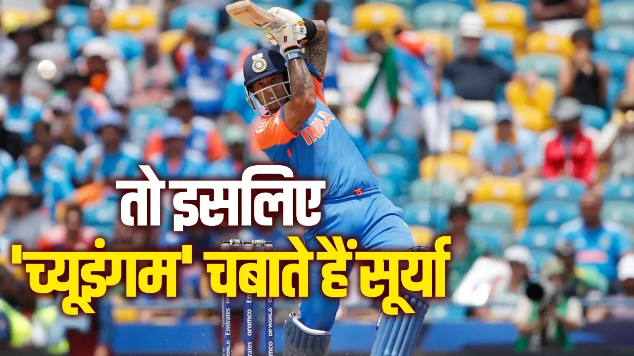 suryakumar yadav reveals why he chewing hard during ind vs afg